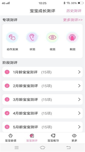 婴儿食谱大全