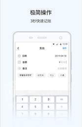 悟空记账
