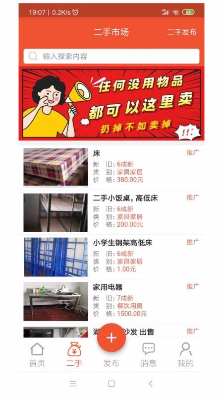 转店网