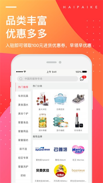 海拍客
