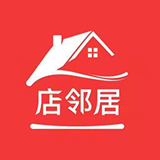 店邻居