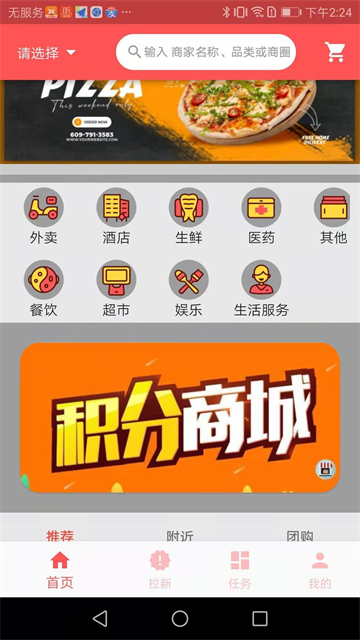 店邻居