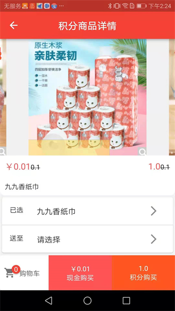 店邻居