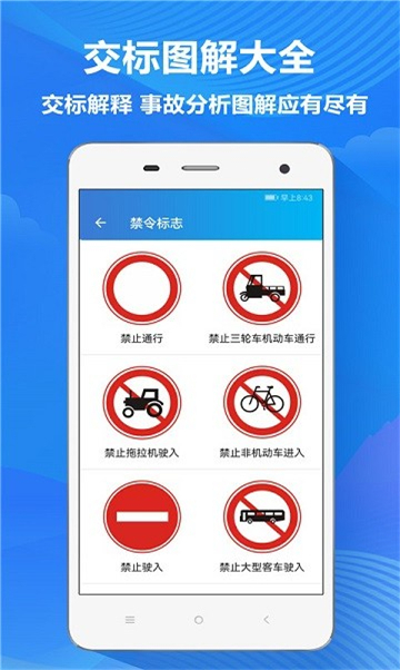 一起驾考手机版