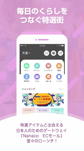 Nanaco