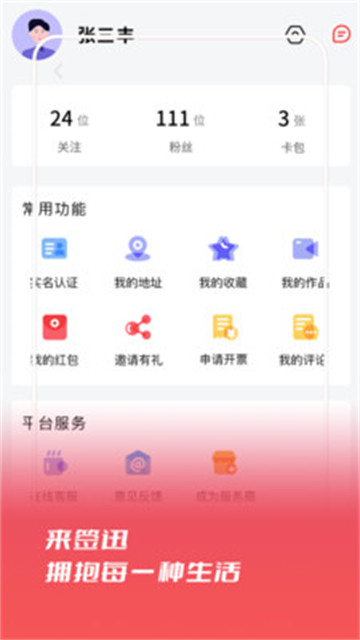 签迅
