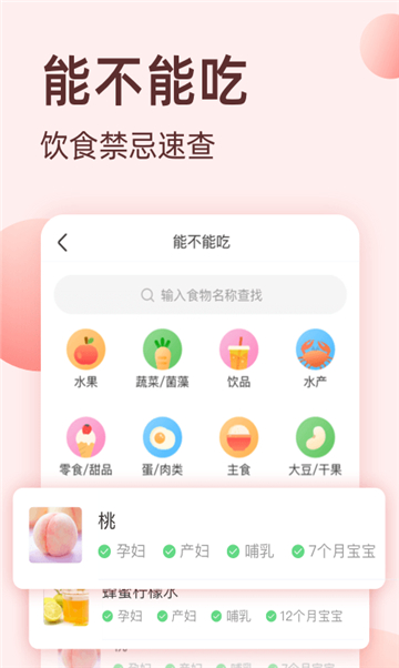 我的怀孕日记软件