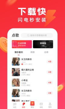 全民k歌下载免费