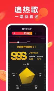 全民k歌下载免费