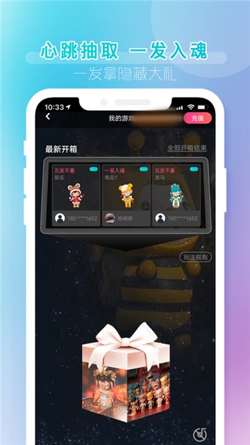 小萌盲盒机