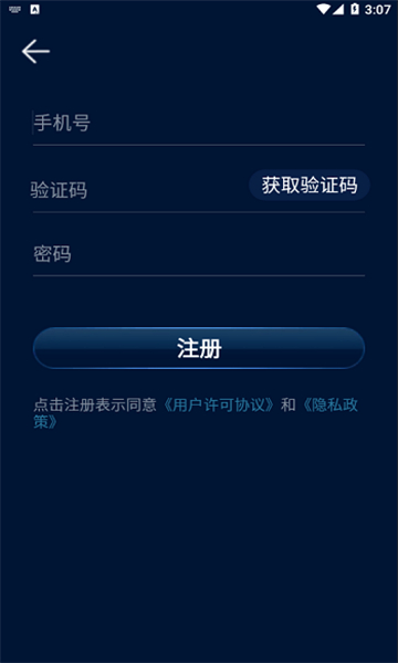 奥佳华健康管家安卓版