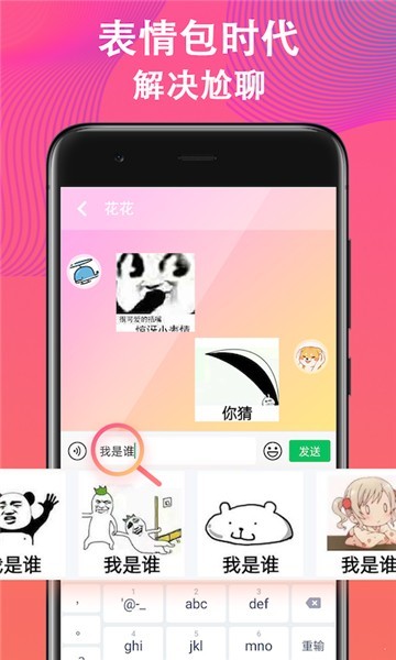 火山输入法