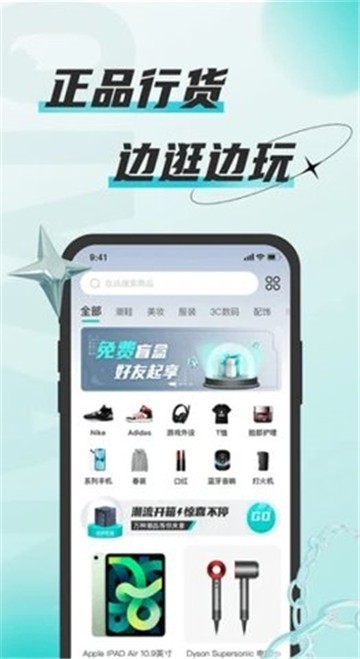 奇玩盒子整点花