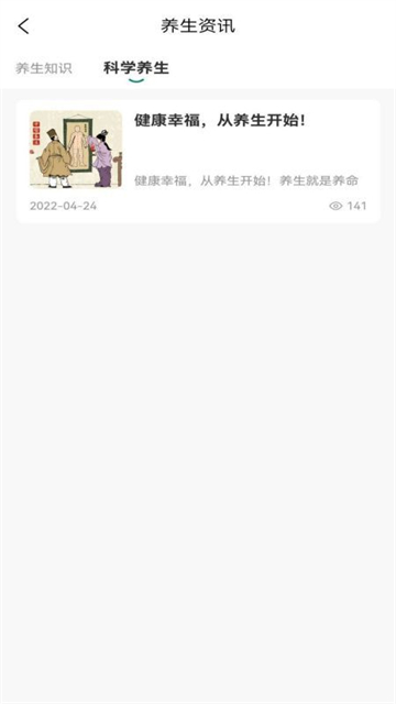 盎元国医