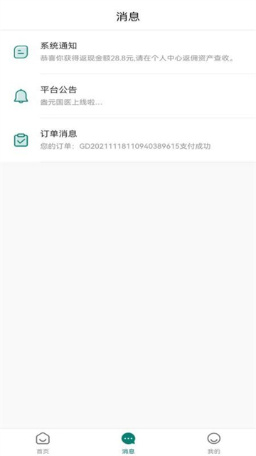 盎元国医