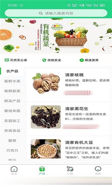寻根农业