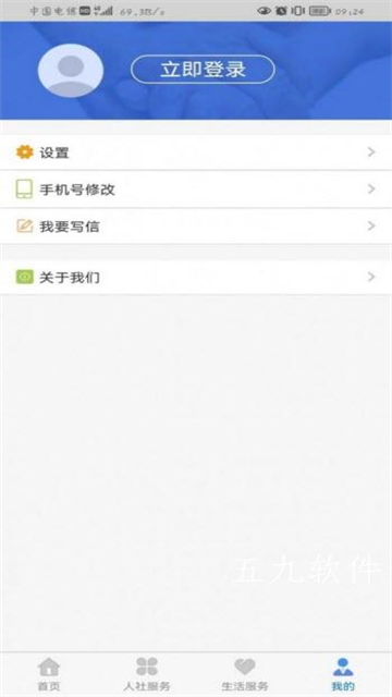 丁香扎根