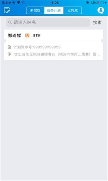 长护险监管