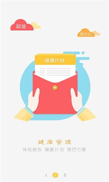 长护险监管