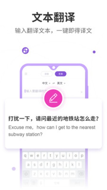 语音翻译器