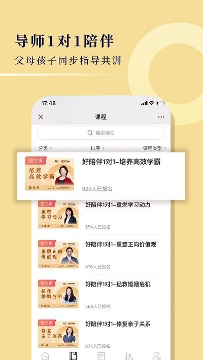 明乾一起成长