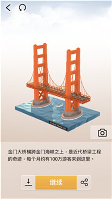 我爱拼模型3D