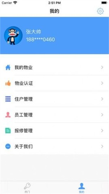 得令物管