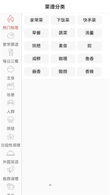 碳森羿菜谱