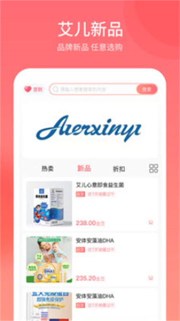 艾儿商城