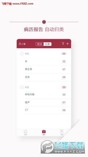 朝阳健康云