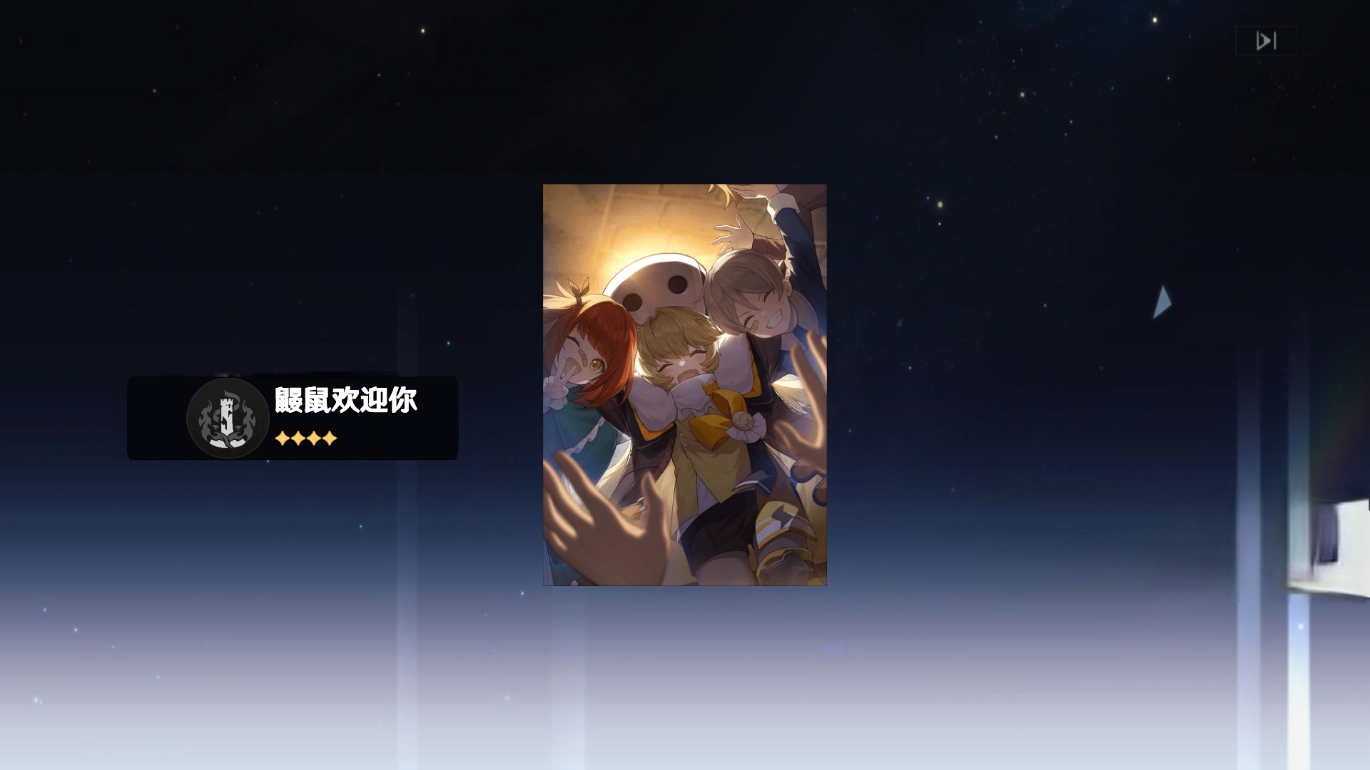 崩铁抽卡模拟器