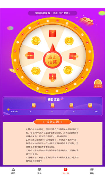 走路为金