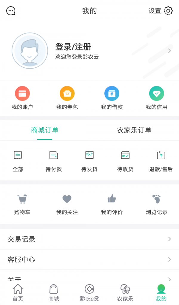 黔农云