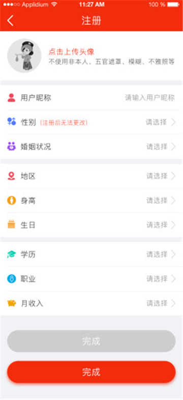日历汇