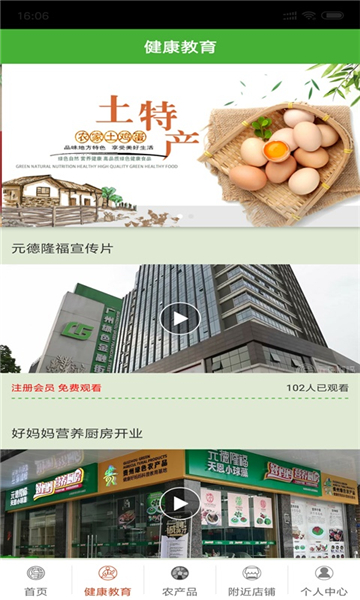 妈妈食材