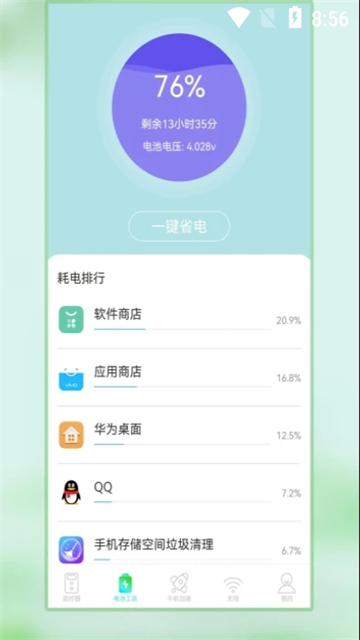 电视遥控器管家