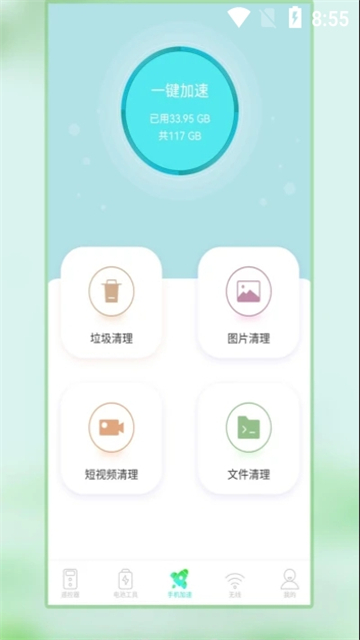 电视遥控器管家
