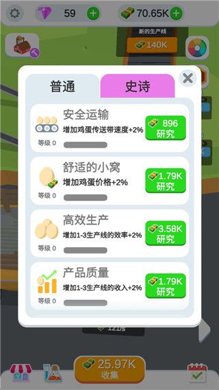 鸡蛋工厂大亨