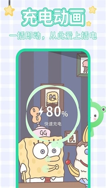 哇趣壁纸