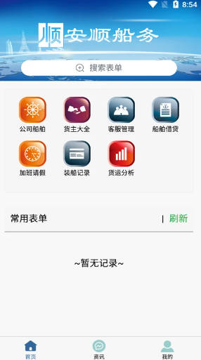 安顺船运