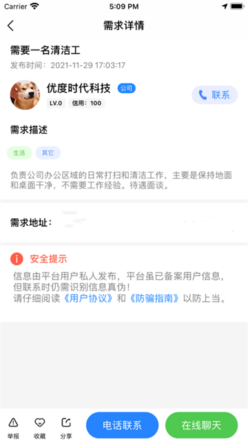 优度时代