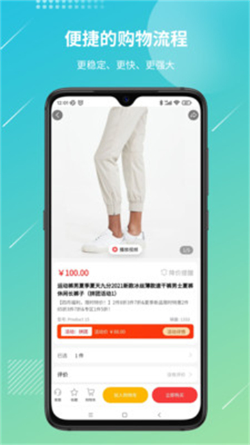 好货易购
