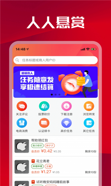 51趣赚