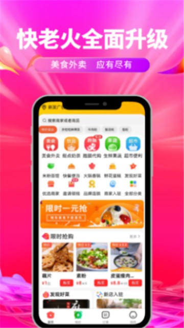 快老火