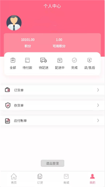 餐易通