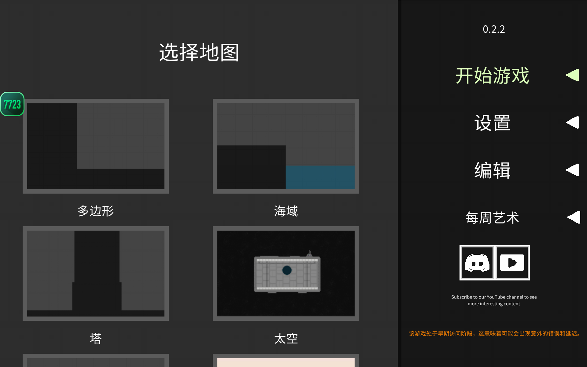 水果游乐场国际版