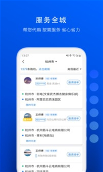 一喂送宠物