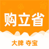 购立省