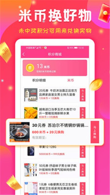 购立省