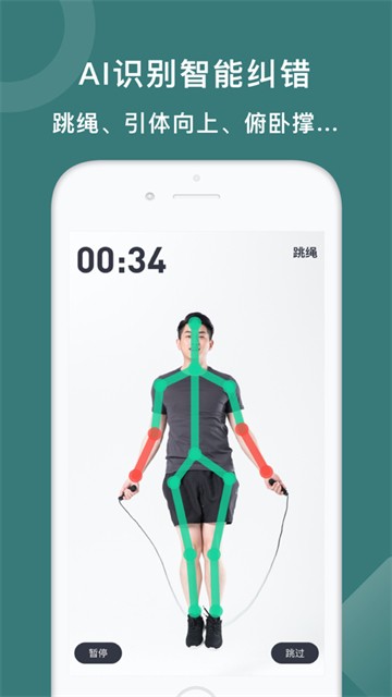 悦动圈跑步